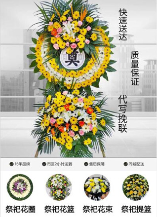 安徽宣城市郎溪县毕桥镇花圈代送
